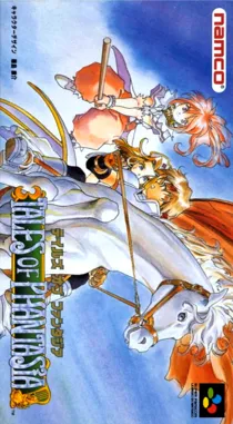 Tales of Phantasia (Japan) box cover front